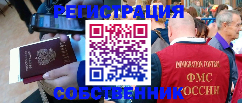 прописка штамп в Новгородской области