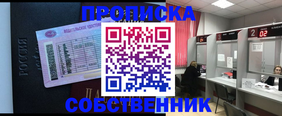 прописка ребенка в Новгородской области